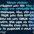Αστεία εικόνα