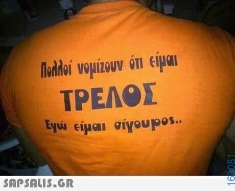 Αστεία εικόνα