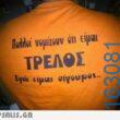 Αστεία εικόνα