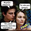 Αστεία εικόνα