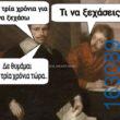 Αστεία εικόνα