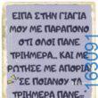 Αστεία εικόνα