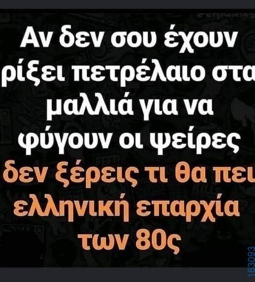 Αστεία εικόνα