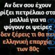 Αστεία εικόνα