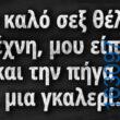 Αστεία εικόνα