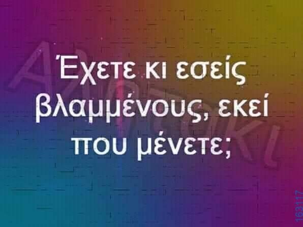 Αστεία εικόνα