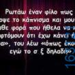 Αστεία εικόνα