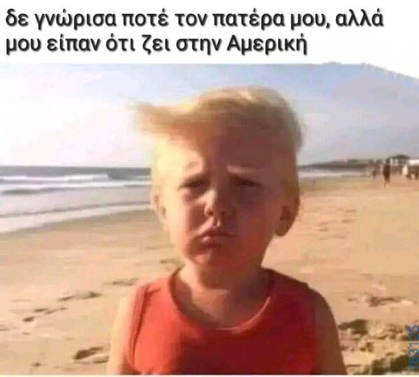 Αστεία εικόνα