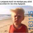 Αστεία εικόνα