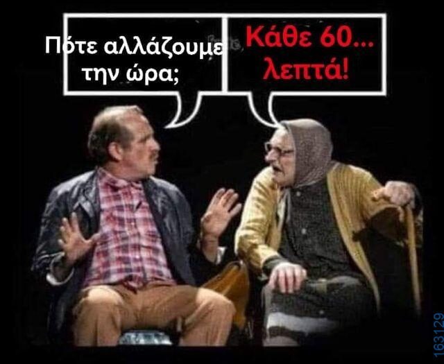 Αστεία εικόνα