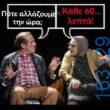 Αστεία εικόνα