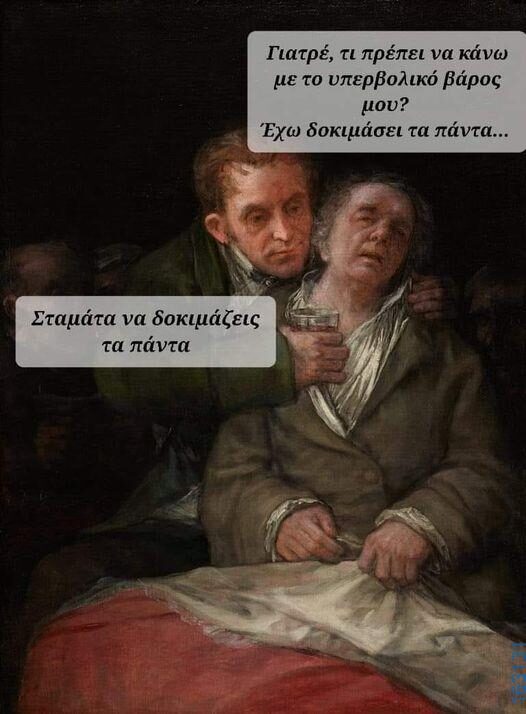 Αστεία εικόνα
