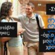 Αστεία εικόνα