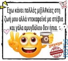 Αστεία εικόνα