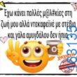 Αστεία εικόνα