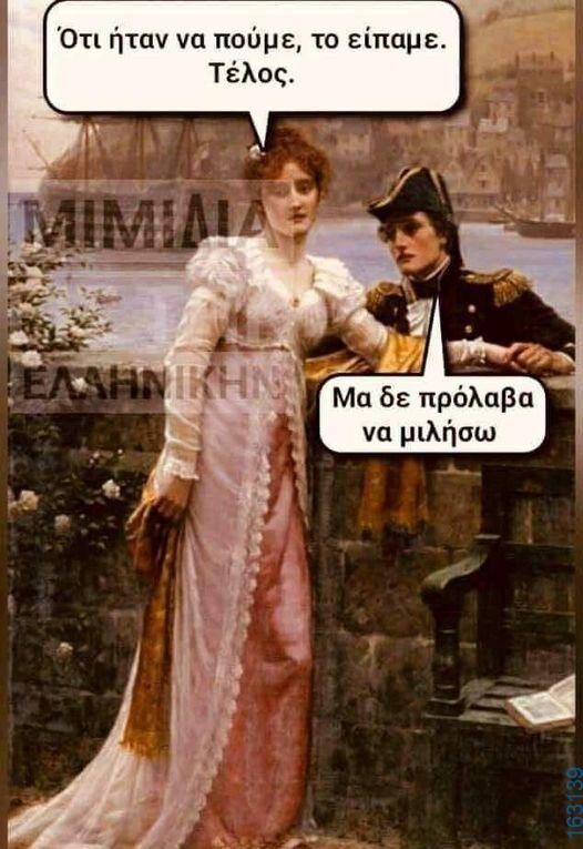 Αστεία εικόνα