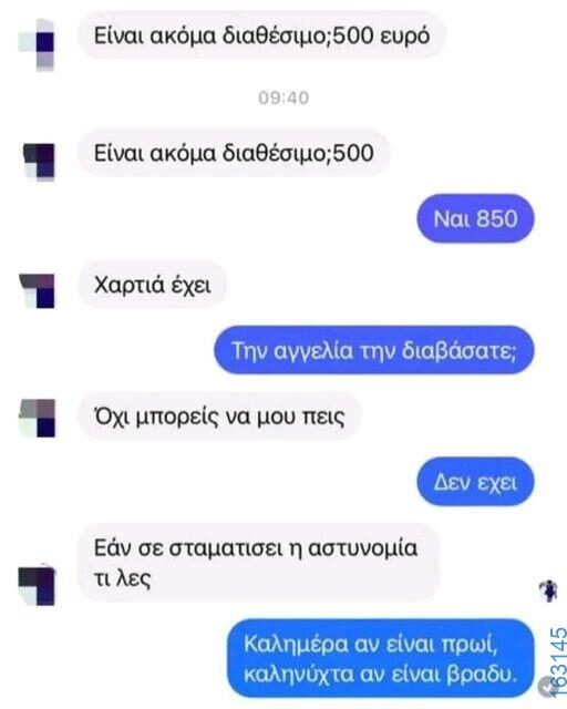 Αστεία εικόνα