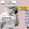Αστεία εικόνα