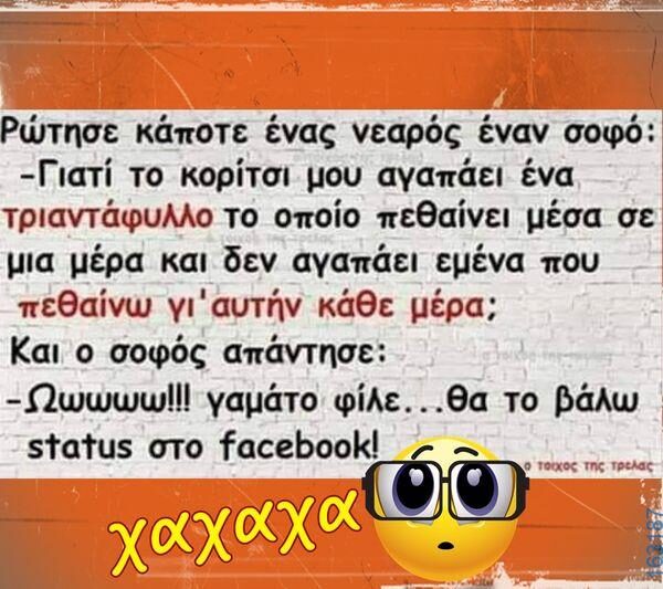 Αστεία εικόνα