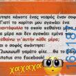 Αστεία εικόνα