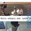 Αστεία εικόνα katharmata 2 – Ola rand FB
