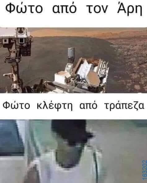 Αστεία εικόνα katharmata 2 – Ola rand FB