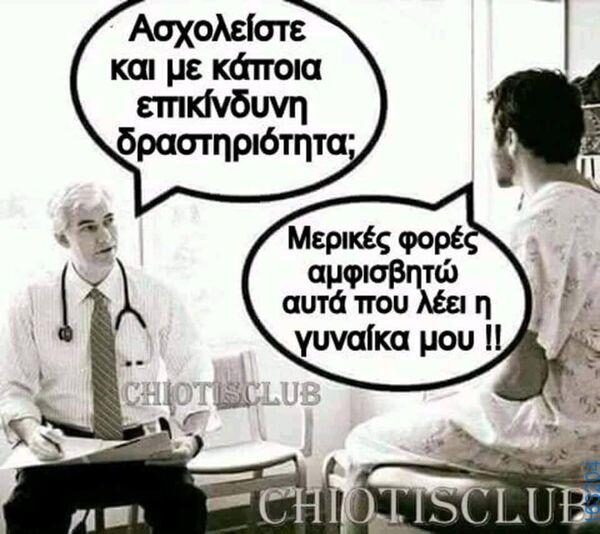 Αστεία εικόνα