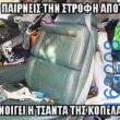 Αστεία εικόνα