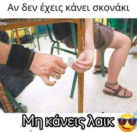 Αστεία εικόνα