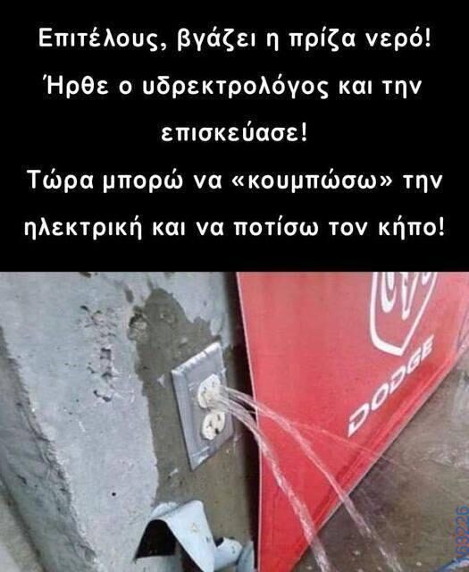 Αστεία εικόνα