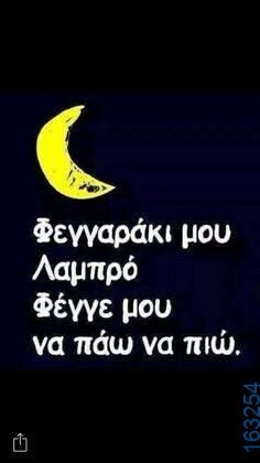 Αστεία εικόνα