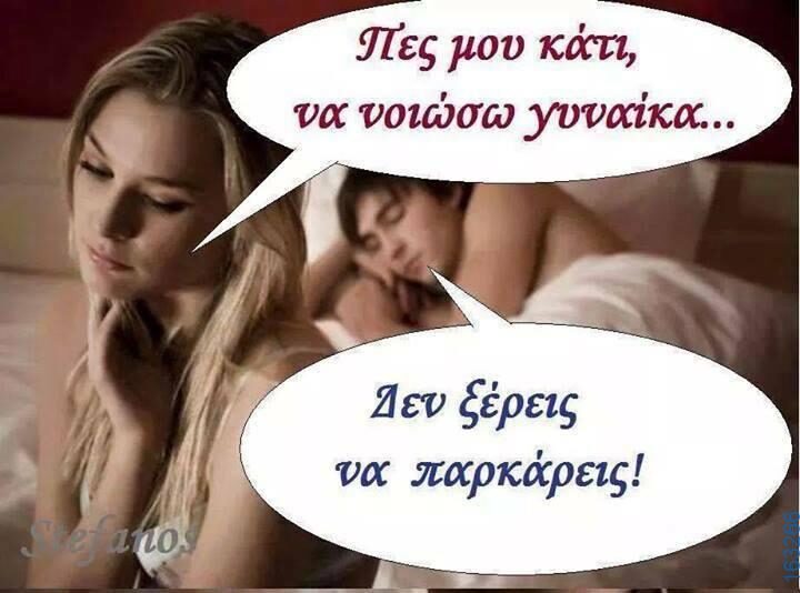 Αστεία εικόνα