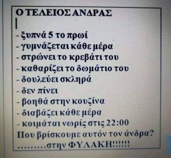 Αστεία εικόνα