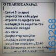 Αστεία εικόνα