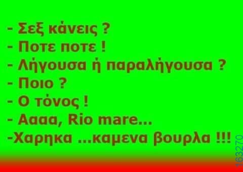 Αστεία εικόνα