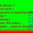 Αστεία εικόνα
