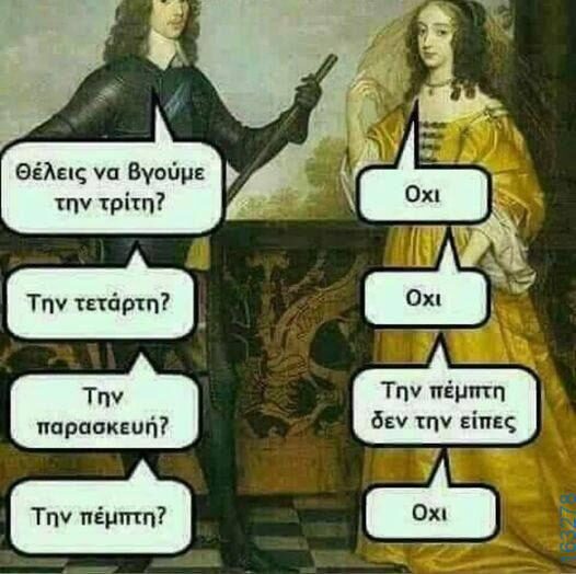 Αστεία εικόνα