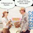 Αστεία εικόνα