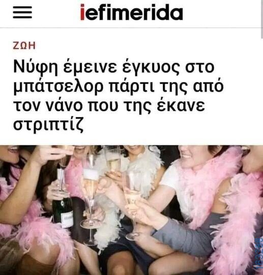 Αστεία εικόνα
