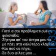Αστεία εικόνα