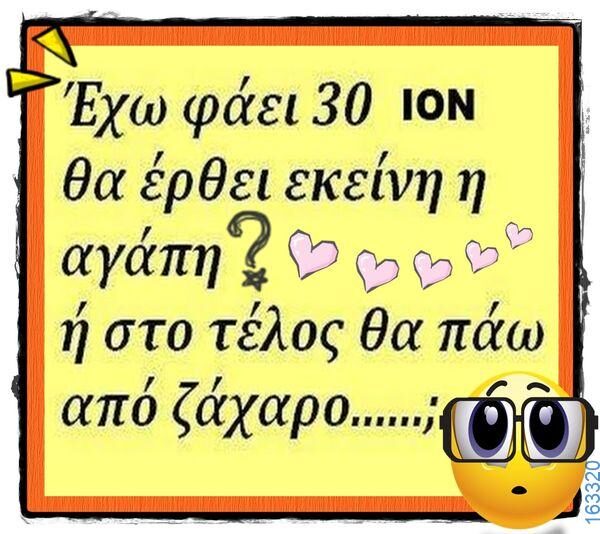 Αστεία εικόνα