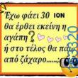 Αστεία εικόνα