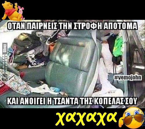 Αστεία εικόνα