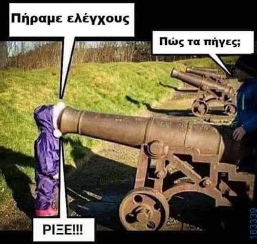 Αστεία εικόνα katharmata 2 – Ola rand FB