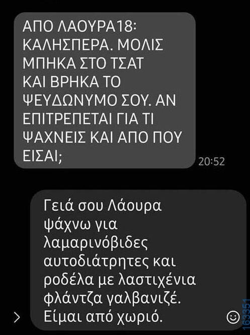 Αστεία εικόνα