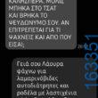 Αστεία εικόνα