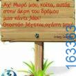 Αστεία εικόνα