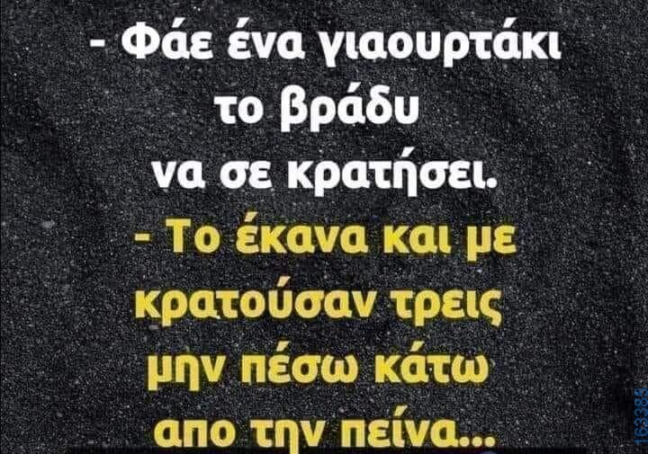 Αστεία εικόνα