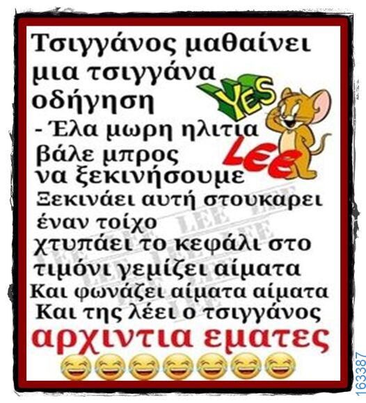 Αστεία εικόνα