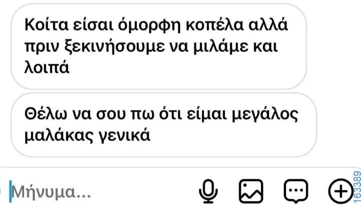 Αστεία εικόνα